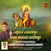 Ajay Warrier - Elliruve Mahadeshwara Bandu Kapadu Jagadeeshwara