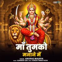 Anurag Maurya - Maa Tumko Manane Mein