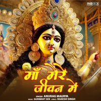 Anurag Maurya - Maa Mere Jeevan Mein