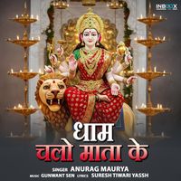 Anurag Maurya - Dham Chalo Mata Ke