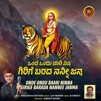 Ajay Warrier - Onde Ondu Baari Ninna Girige Barada Nannee Janma