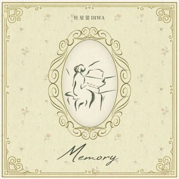 杜星螢 - Memory