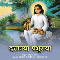 Uttara Kelkar - Dattaraya Prabhuraya