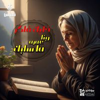 Quddus Band - خليك فاكر ربنا عمره ما سابك