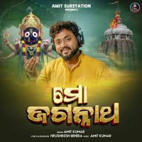 Amit Kumar - Mo Jagannath