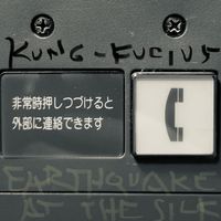 Kung-Fuciu5 - Earthquake In The Silk