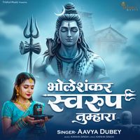 Aavya Dubey - Bhole Shankar Swarup Tumhara