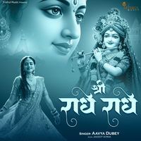 Aavya Dubey - Shri Radhe Radhe