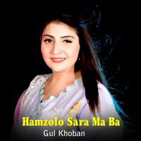 Gul Khoban - Hamzolo Sara Ma Ba