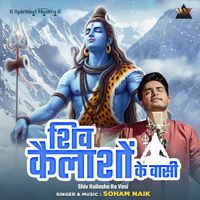 Soham Naik - Shiv Kailasho Ke Vasi