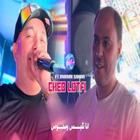 Cheb Lotfi - Ana Nhawes w Nelbes