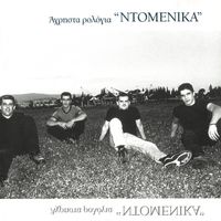 Domenica - Ahrista Rologia