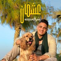 sharky - عشمان (Explicit)