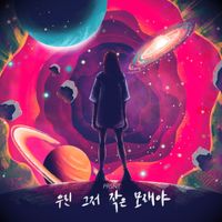 PRSNT - We're just a grain of sand