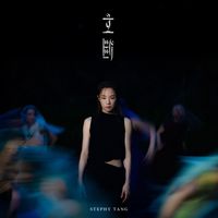 Stephy Tang - Resolution