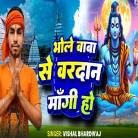 Vishal Bhardwaj - Bhola Baba Se Vardan Mangi Ho