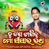Satyajeet Pradhan - Tu Kana Tanibu Mo Sansara Ratha