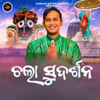 Satyajeet Pradhan - Chala Sudarsana