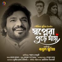 Babul Supriyo - Swapnera Pure Jaye - Single