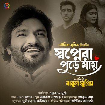 Babul Supriyo - Swapnera Pure Jaye - Single