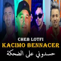 Cheb Lotfi - حسدوني على الضحكة