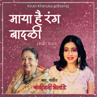 Sanjeevani Bhelande - Maya Hai Rang Baadali