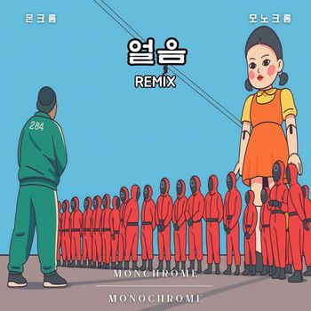 Monochrome - 얼음 Remix