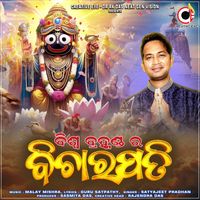 Satyajeet Pradhan - Biswa Brahmandara Bicharapati