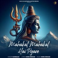 Gumnaam - Mahakal Mahakal Hai Pyare