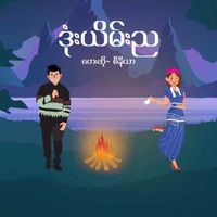 Senior - Done Yain Nya