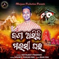 Satyajeet Pradhan - Jaga Asichhi Mausi Ghara