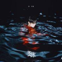 李宇春 - 冬泳