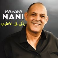 Cheikh Nani - راكي في خاطري