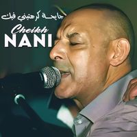 Cheikh Nani - جايحة كرهتيني فيك