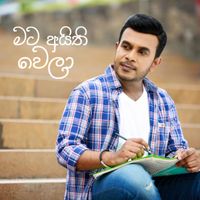 Roshan Fernando - Mata Aithi Wela