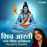 Prajakta Shukre - Shiv Aarti - Jai Shiv Omkara