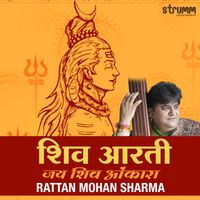 Rattan Mohan Sharma - Shiv Aarti - Jai Shiv Omkara