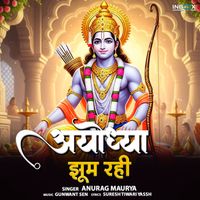 Anurag Maurya - Ayodhya Jhoom Rahi