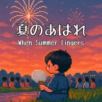 ORIGAMI - 夏のあはれ