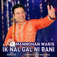 Manmohan Waris - Ik Nal Gal Ni Bani