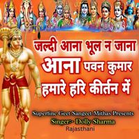 Dolly Sharma - Jaldi Aana Bhul Na Jana