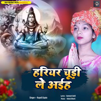 Rupali Gupta - Hariyar Chudi Le Ayiha