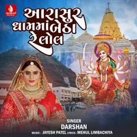 Darshan - Aarasur Dhamma Betha Re Lol