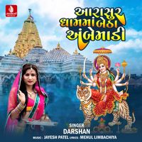 Darshan - Aarasur Dhamma Betha Ambemadi