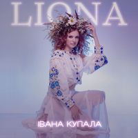 Liona - Івана Купала