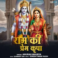 Anurag Maurya - Ram Ki Prem Kripa