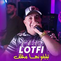 Cheb Lotfi - تيليفونها مغلق