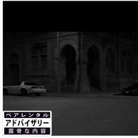 Evol - T.O.Y.P (Turn off Your Phone) (Explicit)