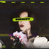 GEORGE - сюжет (Explicit)