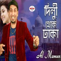 Al Mamun - Dilli Theke Dhaka